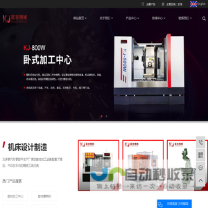 数控雕铣机_车铣复合数控车床_加工中心厂家-上海匡吉精密机械有限公司