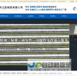 精密零件加工_精密微小零件加工_微型零件加工_加工小零件_精密机械零件加工