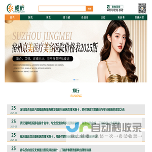 医院排名资讯动态 _行业领先医院的排名变化与优势