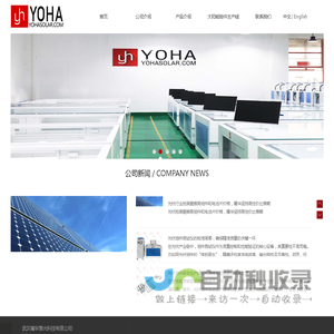 武汉曜华激光科技有限公司