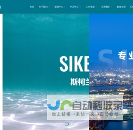 浙江斯柯兰制冷科技有限公司