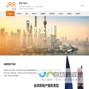 裕腾房地产咨询（上海）有限公司-房地产咨询,房地产代理,产业地产服务,资本市场,办公楼服务,国际投资服务,全球企业服务