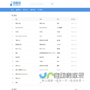 歌词大全|歌词搜索|经典老歌|好听的歌词大全|歌词下载 - 挖歌词