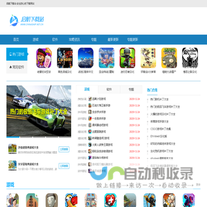 热门手游_热门手游排行榜_安卓app下载_启航下载站_chinaship下载