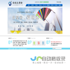 塑粉-涂装设备-泰州市福瑞达塑粉有限公司