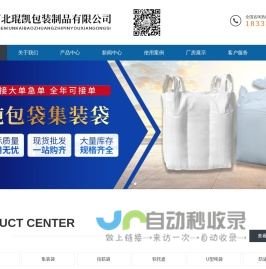 河北琨凯包装制品有限公司