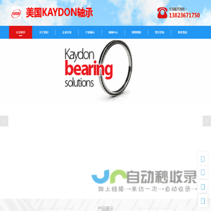 KAYDON轴承-美国KAYDON轴承