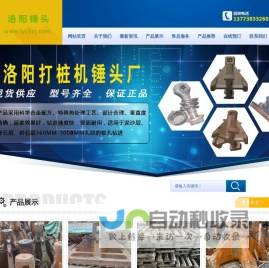 洛阳锤头_南通永威机械有限公司