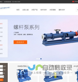 上诚泵阀制造有限公司_转子泵_zx自吸离心泵_磁力泵_气动隔膜泵销售企业_转子泵_zx自吸离心泵_磁力泵_气动隔膜泵销售企业