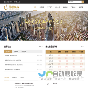 深圳市翠绿金业有限公司