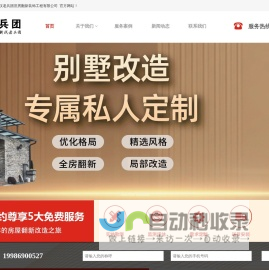 武汉旧房翻新_武汉旧房改造_武汉老兵团旧房翻新装饰工程有限公司