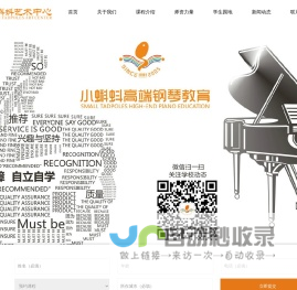 小蝌蚪钢琴艺术中心