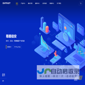 首页 - 尊盾信安