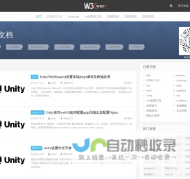 Web前端(W3Cways.com) - Web前端学习之路