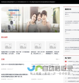 快修电器全国电器维修中心400-031-5788-快修电器全国电器维修中心