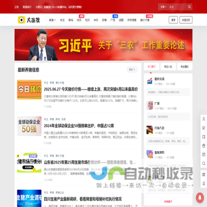 大畜牧网 - 畜牧行业知名新媒体,最新生猪价格行情，今日猪价、养猪养鸡知识、畜牧行业要闻