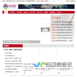 环球云链——国际旅游产业项目交流平台。共同富裕产业项目交流平台。数字中国建设最新成果展示平台。 www.globalcloudchain.com