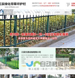 【江辰草坪护栏】绿化带护栏厂家_交通市政栏杆_锌钢道路护栏_花坛护栏价格