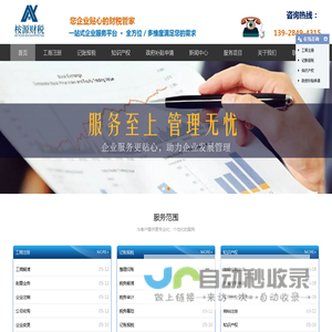 深圳龙华公司注册-选「罗湖龙岗福田南山注册公司代理记帐报税知识产权代理」就来桉源财税公司从来十余载