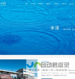 永康钱江水务 /  永康市钱江水务有限公司