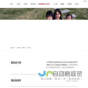 上美股份-集世界科研服务于中国品牌