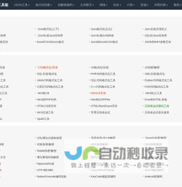 在线工具集：JSON格式化-代码压缩-CSS美化等一站式搞定