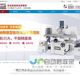 台湾平面磨床_数控磨床_龙门磨床厂家_KENT台湾建德磨床