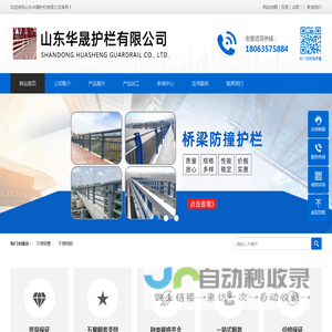 桥梁护栏_防撞护栏-山东华晟护栏有限公司