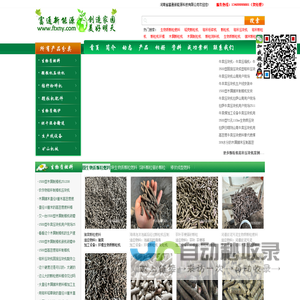 木屑颗粒机|秸秆颗粒机|秸秆压块机|木屑制粒机|生物质颗粒机|富通新能源