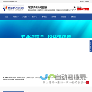 直流高压发生器|超低频高压发生器|三倍频高压发生器|大电流发生器|多倍频感应耐压试验装置|雷电冲击电压发生器生产厂家