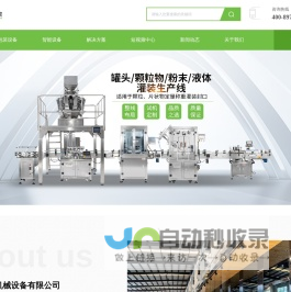 广州封罐机厂家-包装机厂家-灌装生产线-分拣-机械手-广州市方圆机械设备有限公司