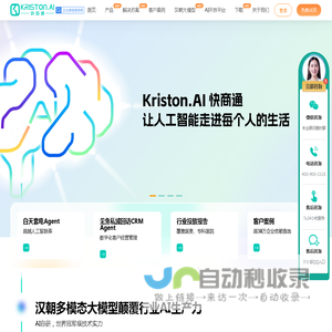 快商通：先进人工智能大模型的领导者,赋能企业智能化