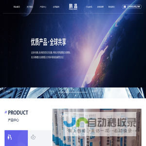 河北鹏昌防水建材有限公司