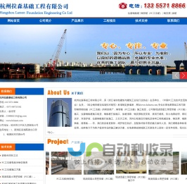 拉森钢板桩、PC工法桩、钢支撑、杭州拉森基础-拉森钢板桩_PC工法桩_钢支撑_拔桩
