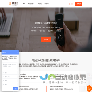 度言软件—中国领先的信贷不良资产处置技术服务供应商