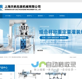 贴标机|旋盖机|瓶体数粒灌装线|视觉点数机厂家直销-天帆包装机械