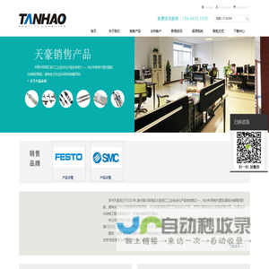 天豪工控-Festo费斯托授权经销商-苏州天豪-气缸,电磁阀,比例阀,减压阀