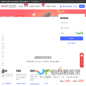 网易企业邮箱_163企业邮箱_申请企业邮箱400-1152-930