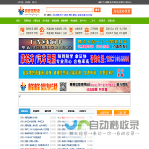 峰峰信息港――做便捷的峰峰信息发布平台！