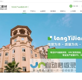 成都朗艺建材-主营:EPS装饰线条、eps浮雕、grc构件的生产厂家