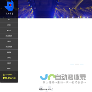 青岛演出公司|青岛演艺公司|礼仪庆典策划---青岛点睛演艺公司