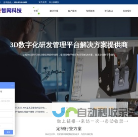 福建solidworks官方代理商 提供solidworks报价solidworks正版价格咨询智网科技