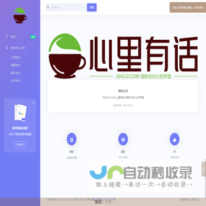 心里有话丨倾听你内心的声音-情感倾诉-家庭教育-亲子互动-心理咨询网