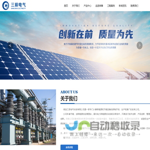 保定三辰电气科技有限公司,微机中央信号报警装置,动态无功补偿装置