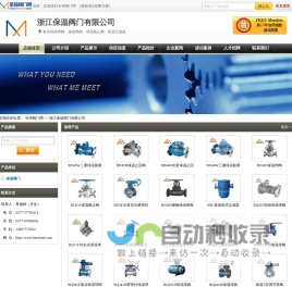 保温阀门-保温闸阀-浙江保温阀门有限公司