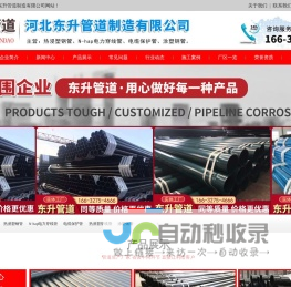 热浸塑钢管-N-hap电力穿线管-电缆保护管 - 河北东升管道制造有限公司