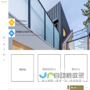 成策科技|Data+AI驱动业务