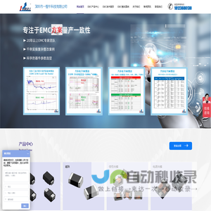 一智牛科技，竭诚为您提供一站式EMC技术服务！EMC设计，EMC整改，EMC检测，EMC仿真，EMC器件方案！