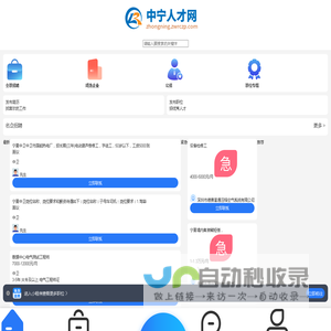 中宁招聘信息_中宁人才网_宁夏中卫中宁找工作信息