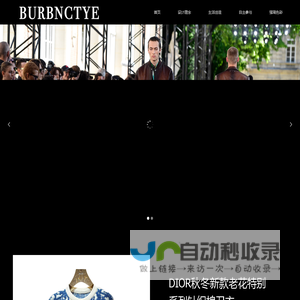 巴博瑞集團服飾(英國)有限公司